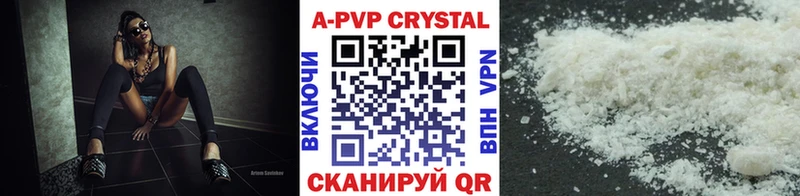 Alfa_PVP кристаллы  Камызяк 