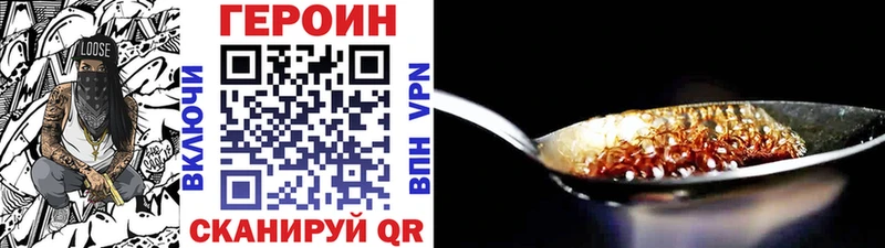 ГЕРОИН Heroin  kraken   Камызяк 