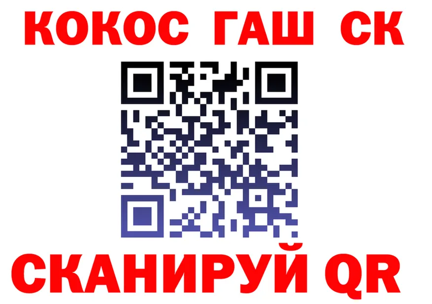 COCAIN 98% ТОР площадка гидра Камызяк