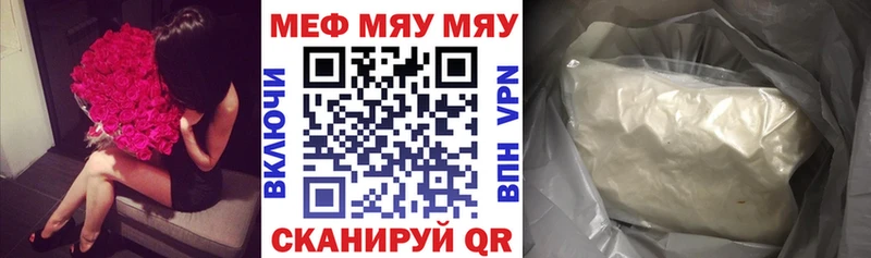 МЕФ кристаллы Камызяк
