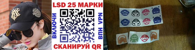 Марки 25I-NBOMe 1500мкг  наркота  Камызяк 